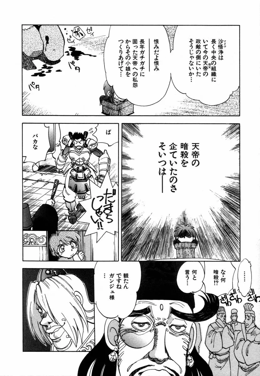 Page 170