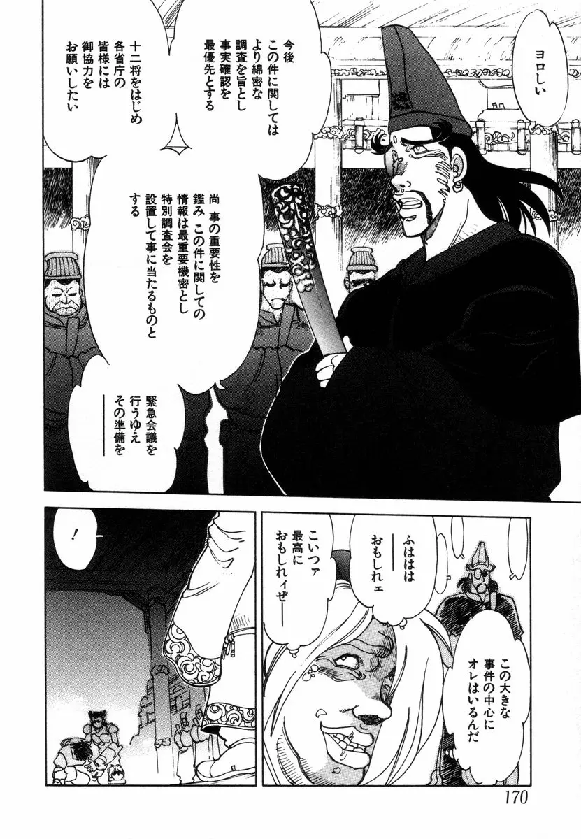 Page 172