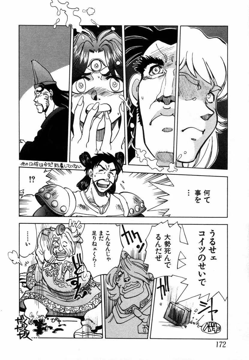 Page 174