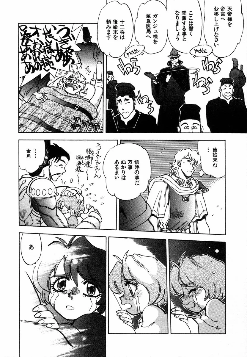 Page 184
