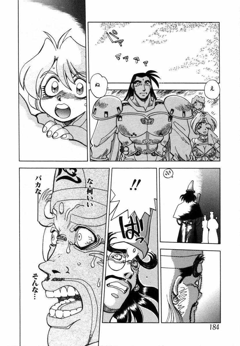 Page 186