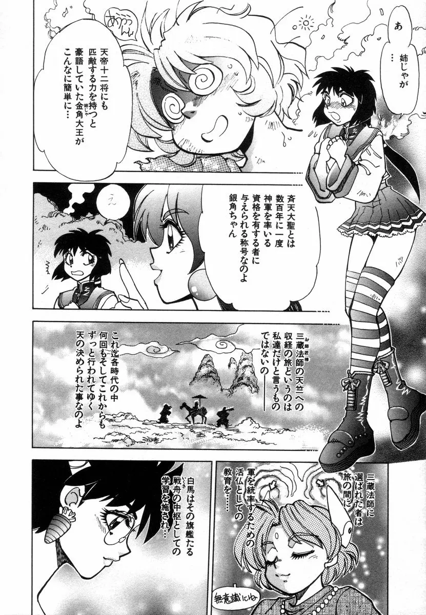 Page 194