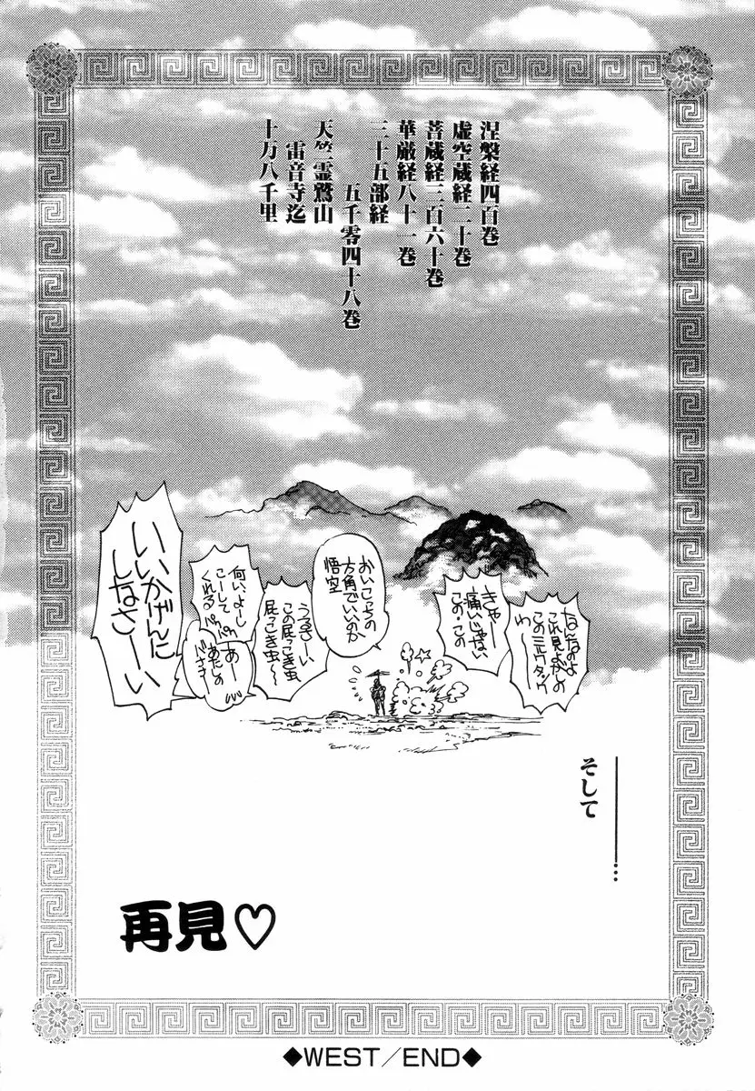 Page 210
