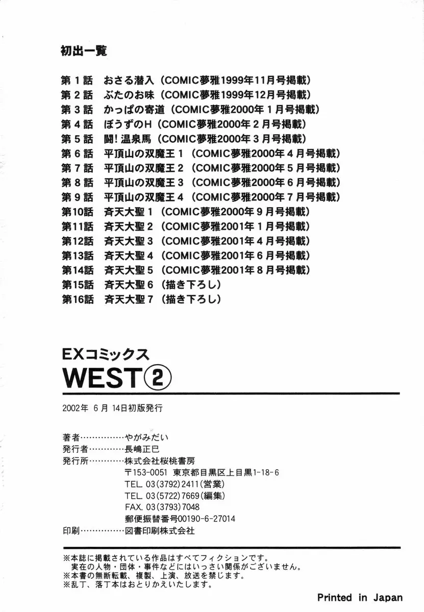 Page 214