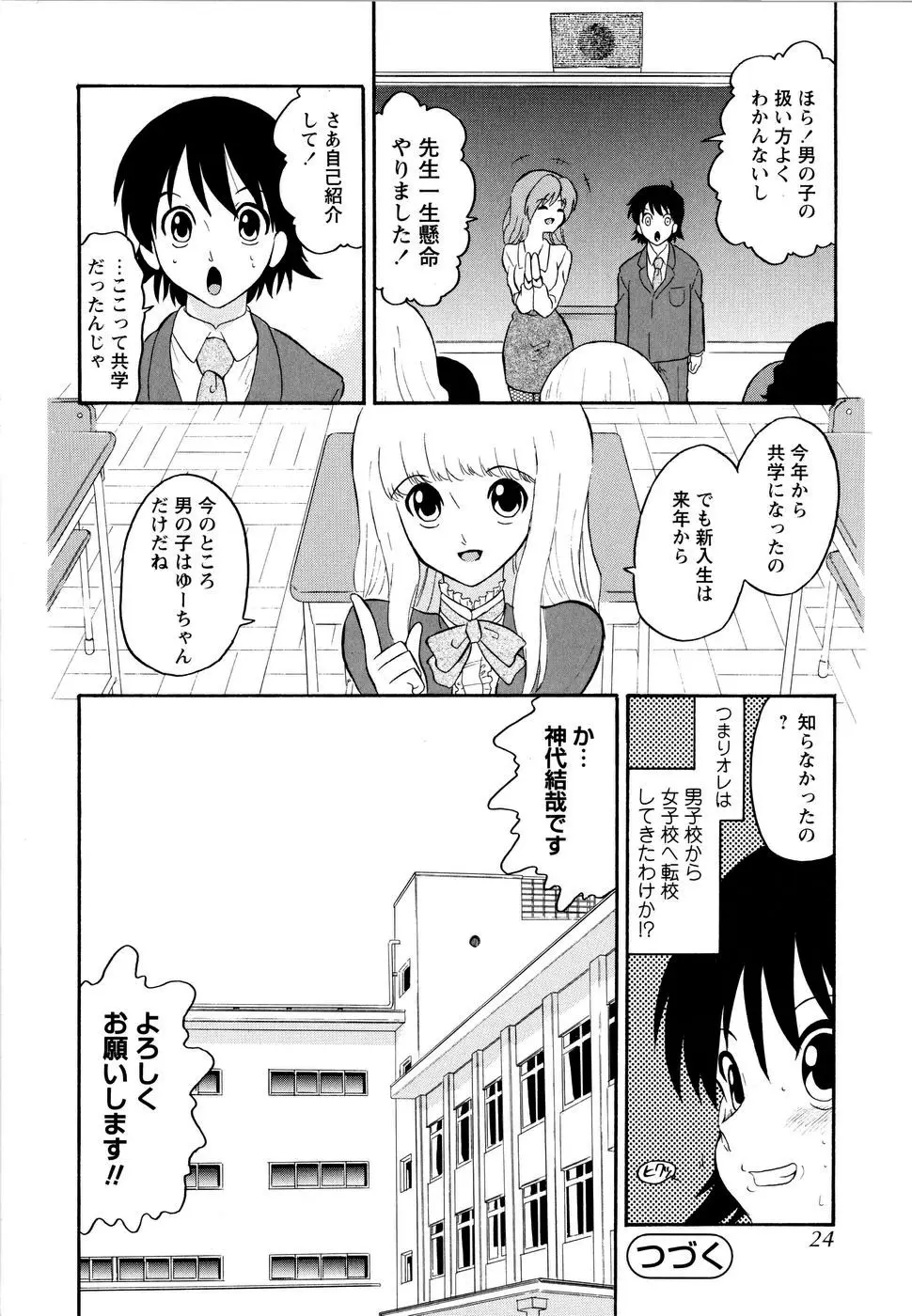Page 27
