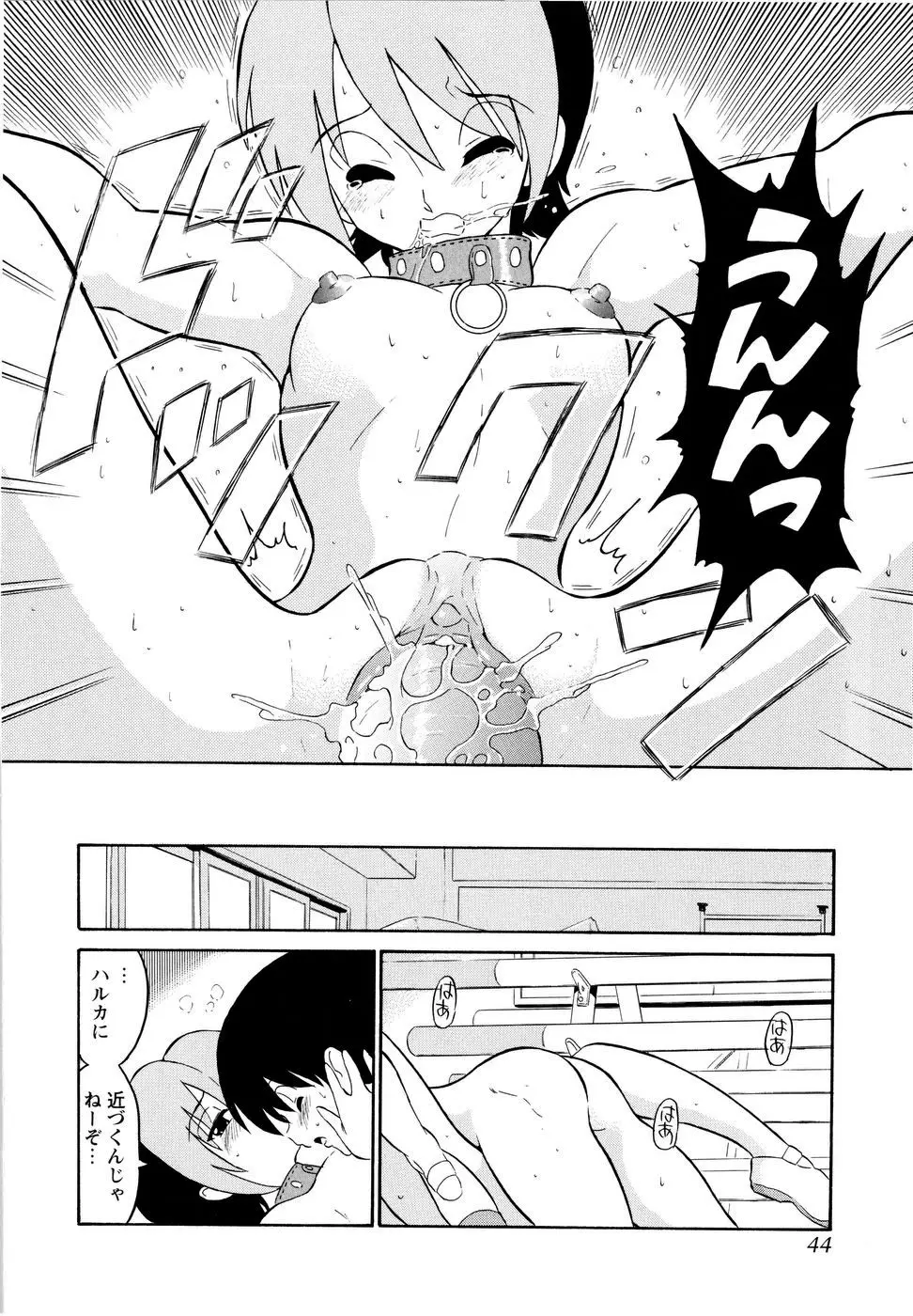 Page 47