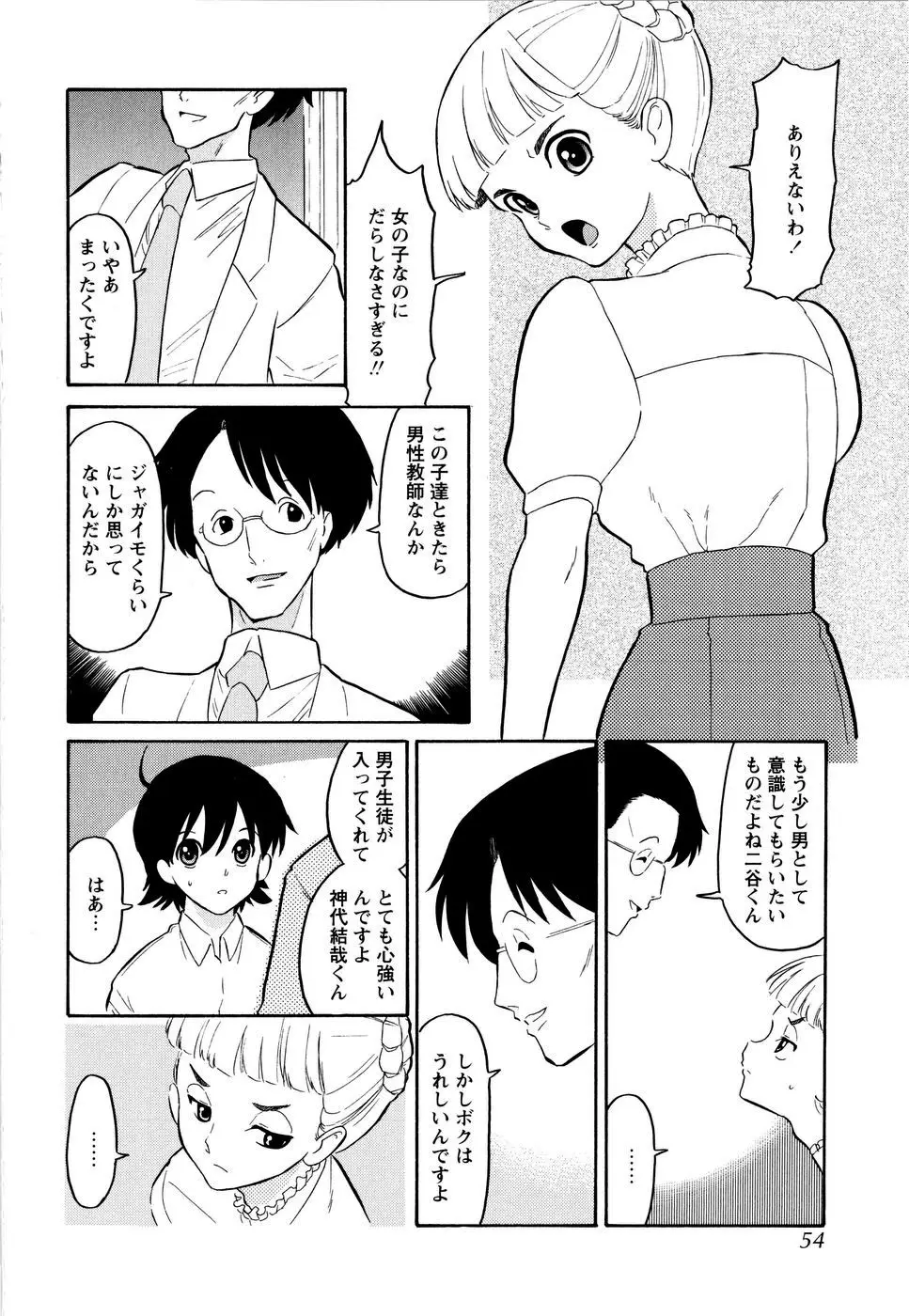 Page 57