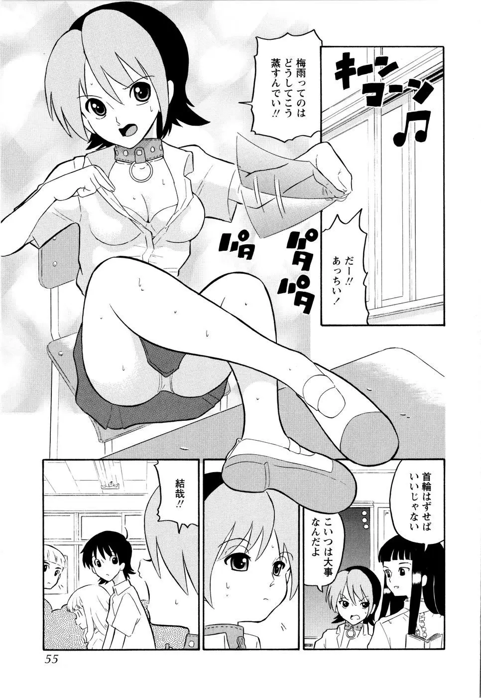 Page 58