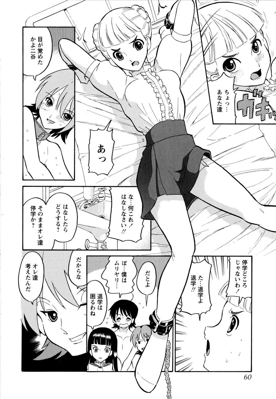 Page 63