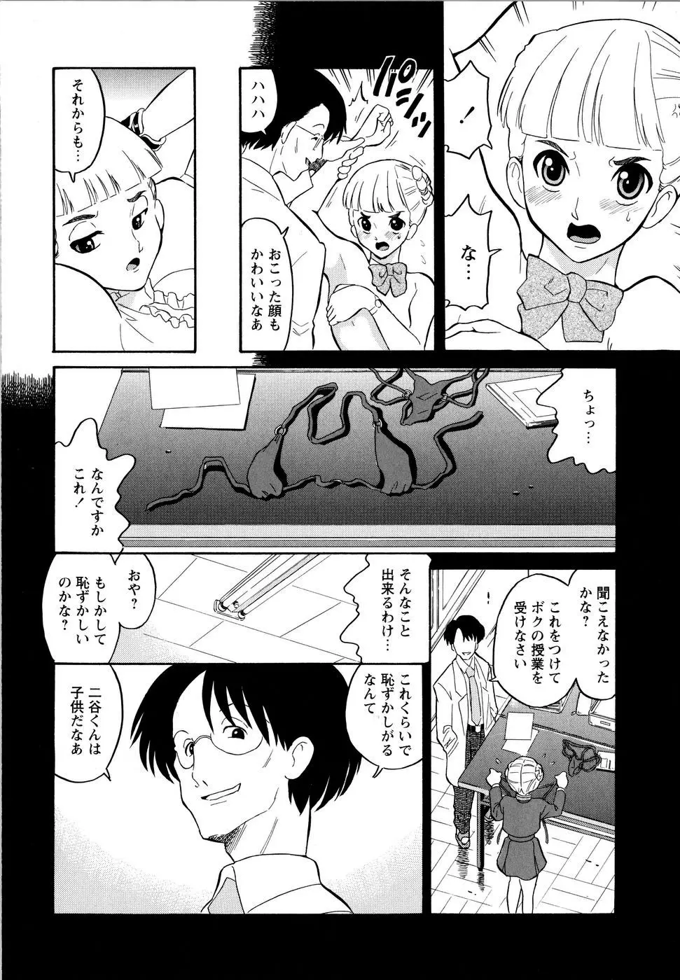 Page 71