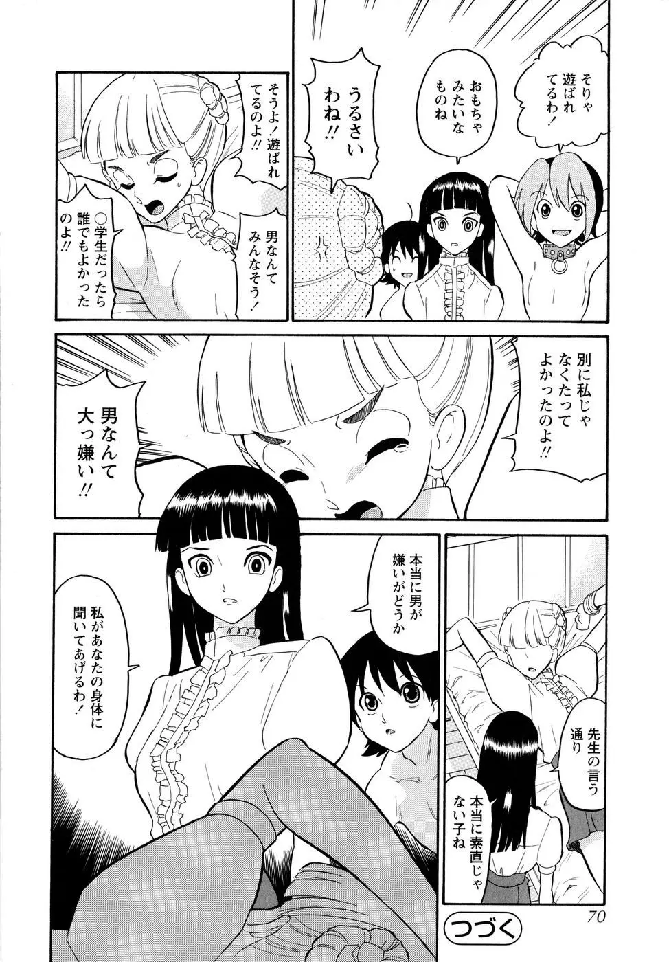 Page 73