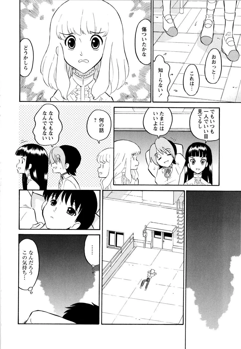 Page 101