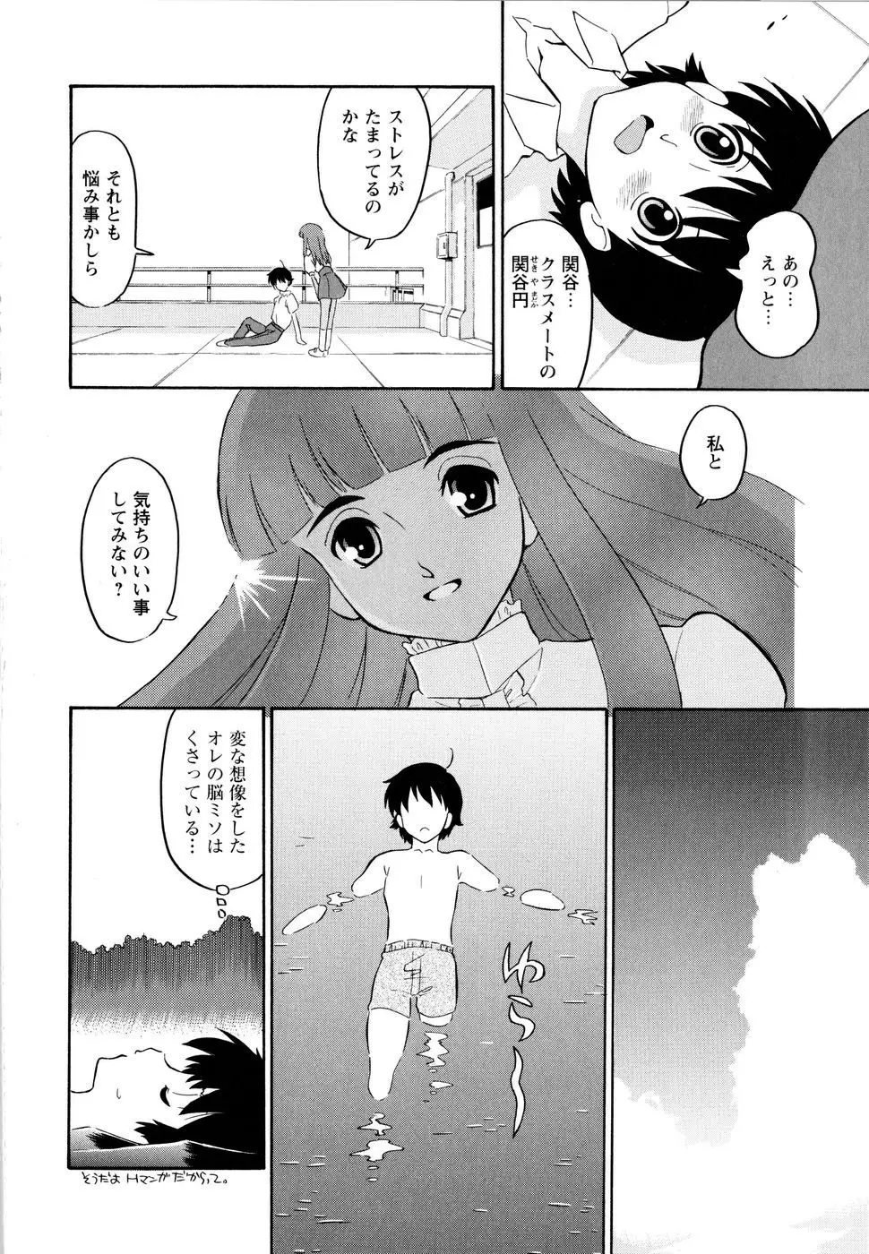 Page 103