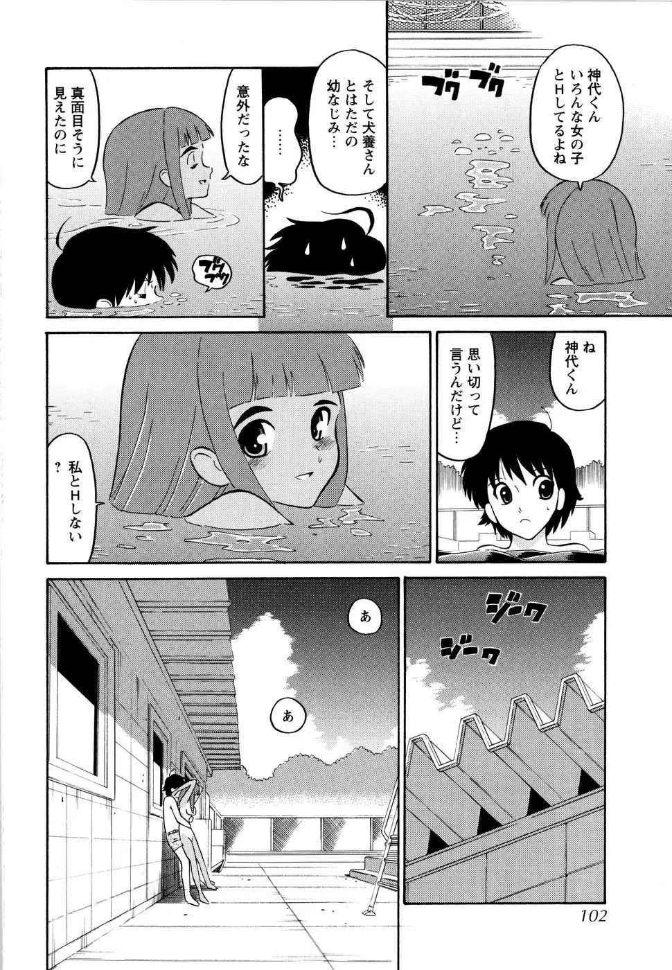 Page 105