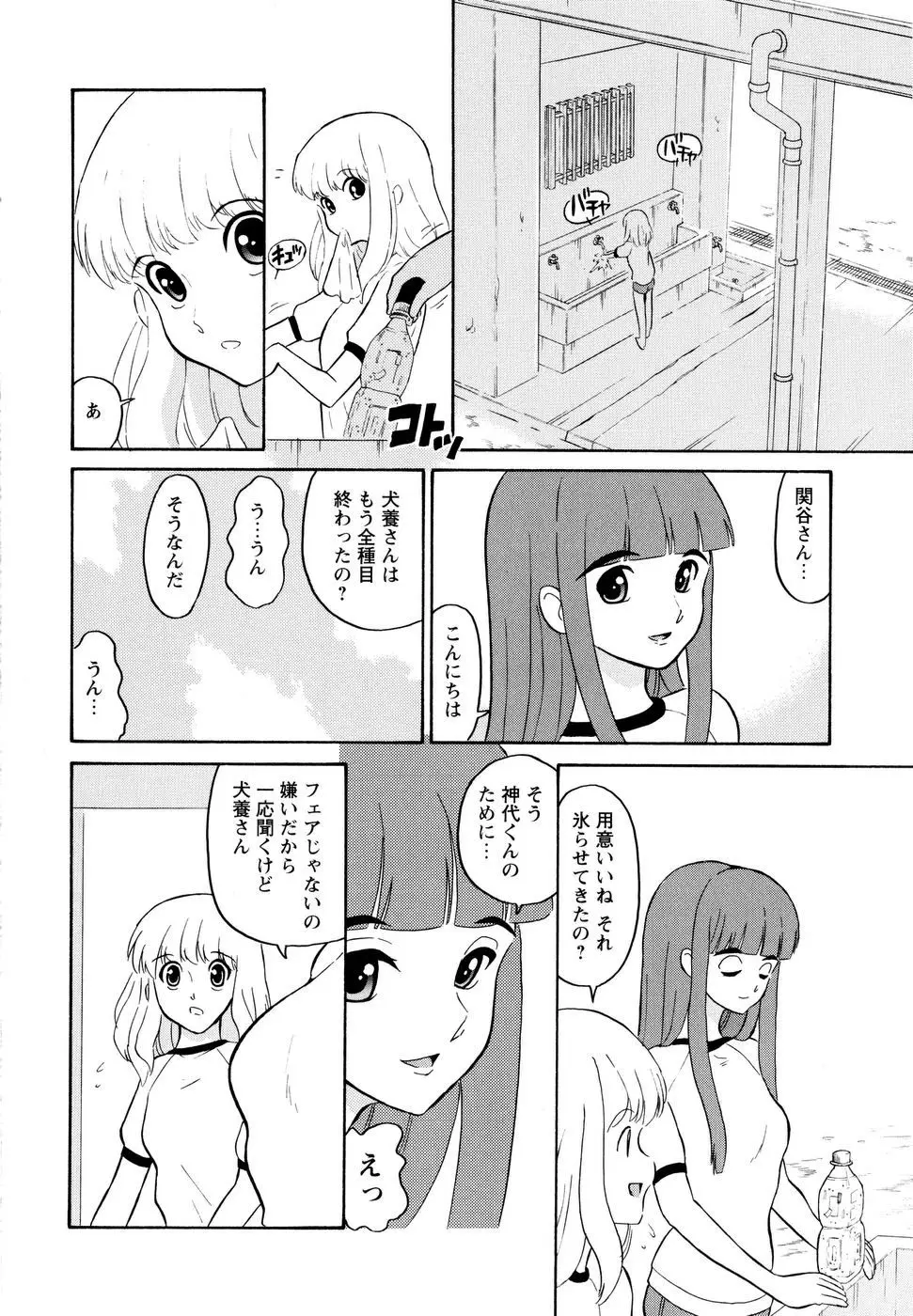 Page 131