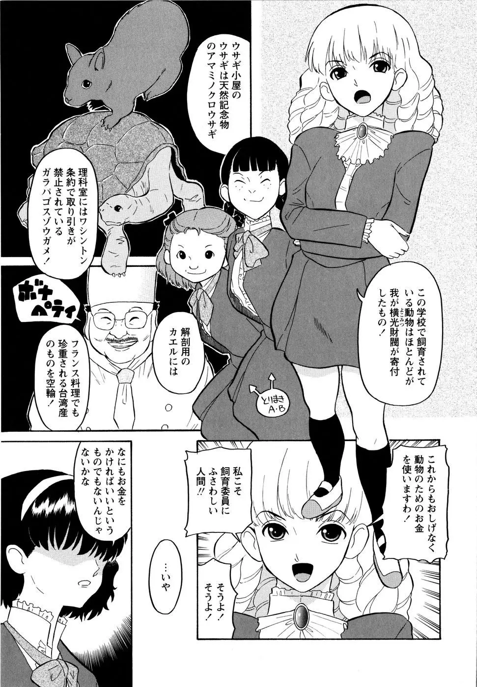Page 140