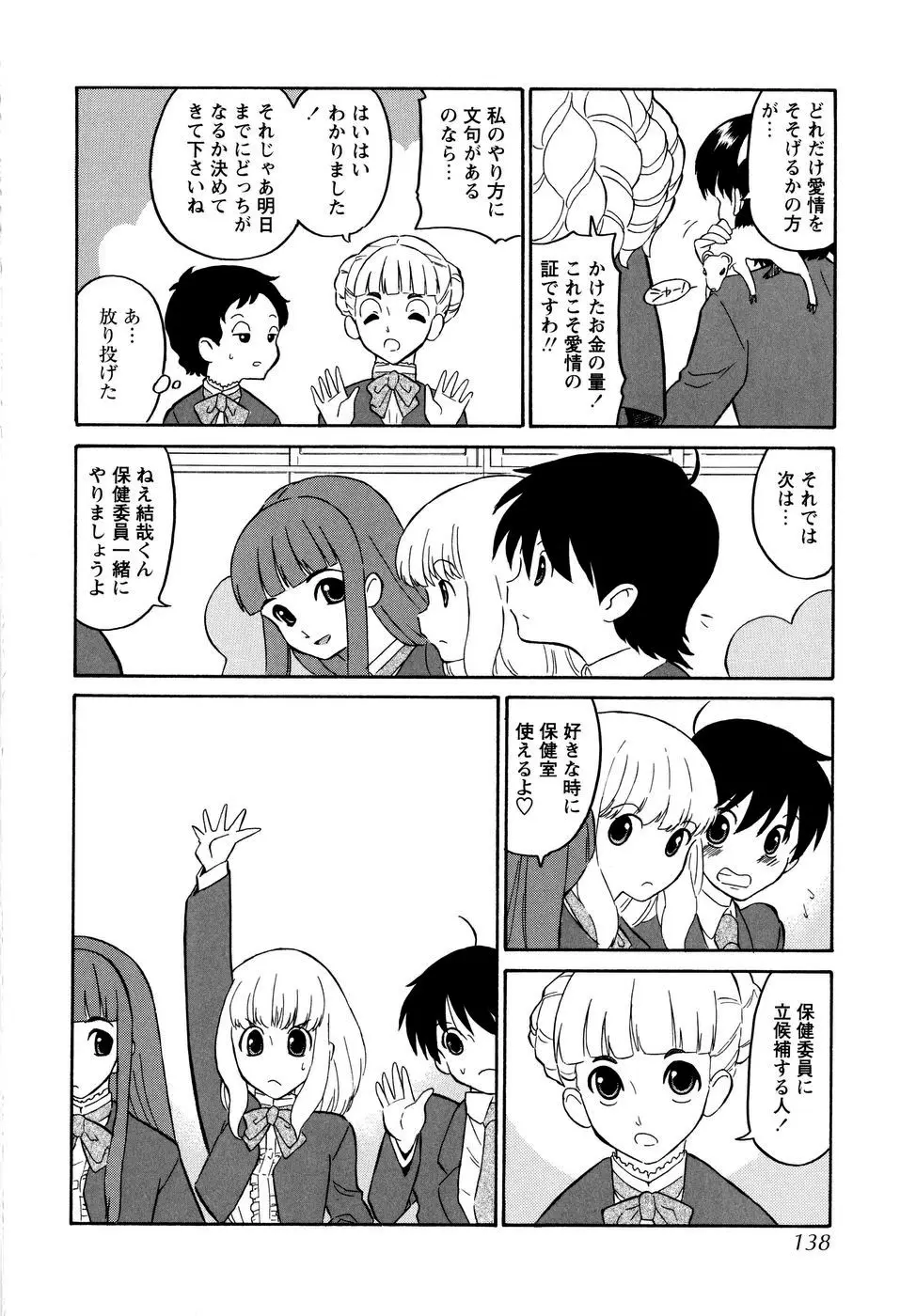 Page 141
