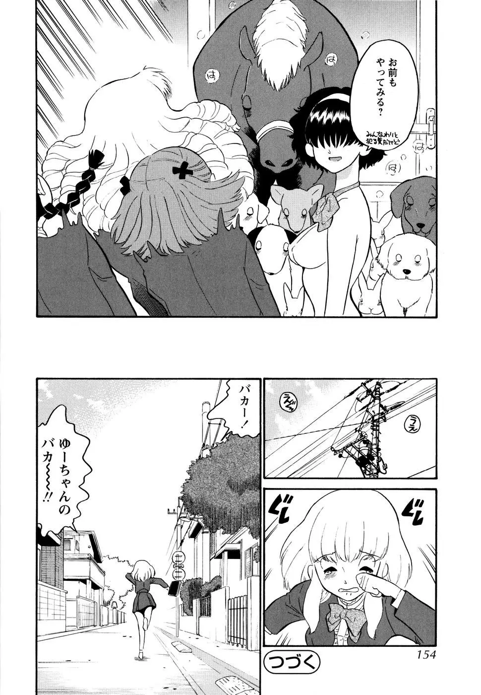 Page 157