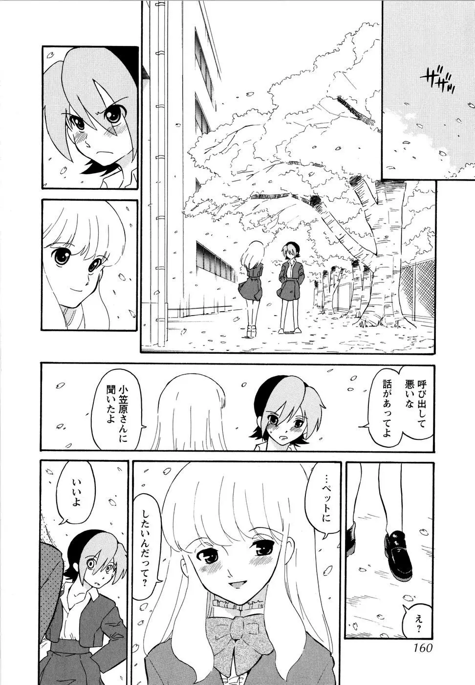 Page 163