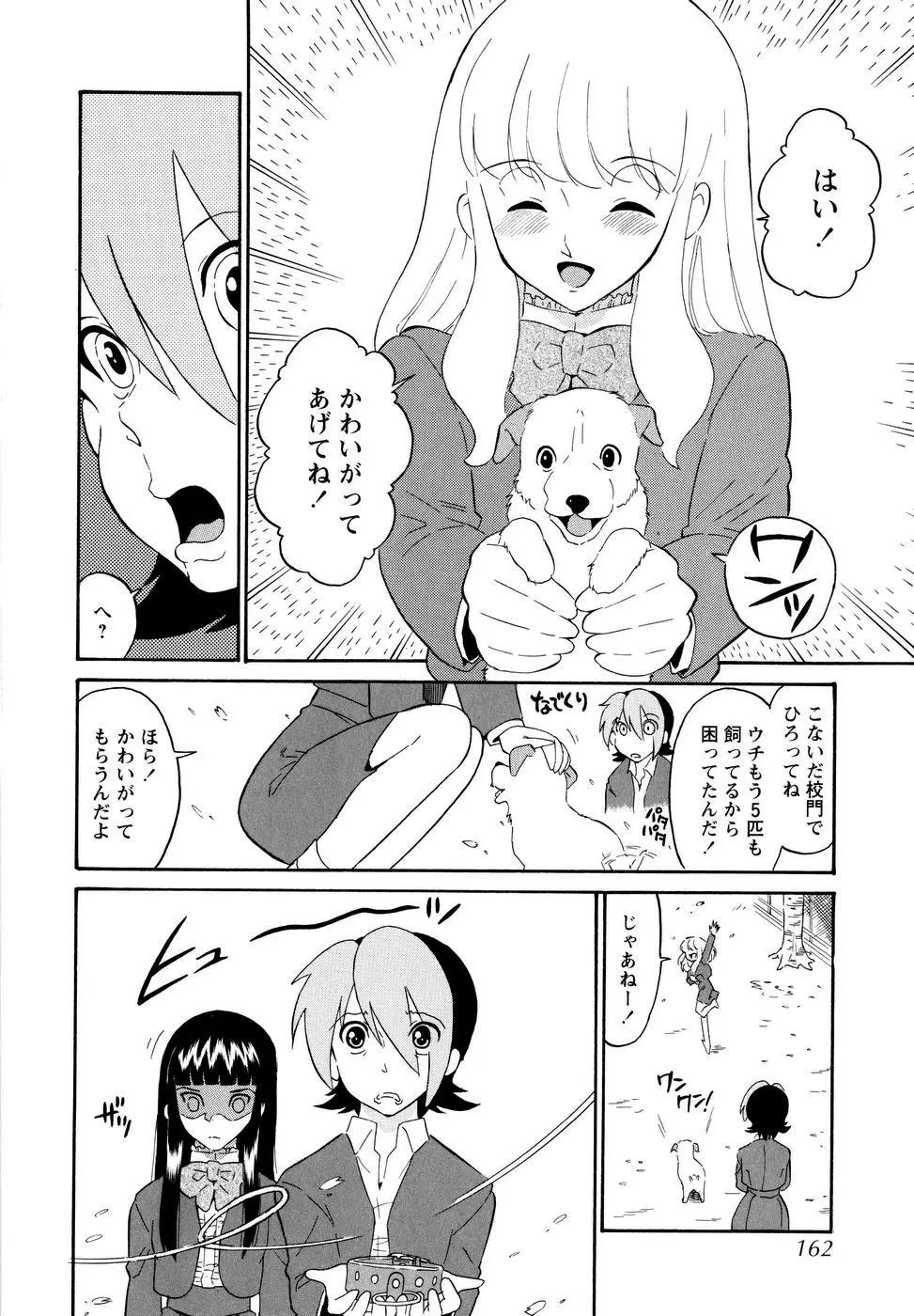 Page 165