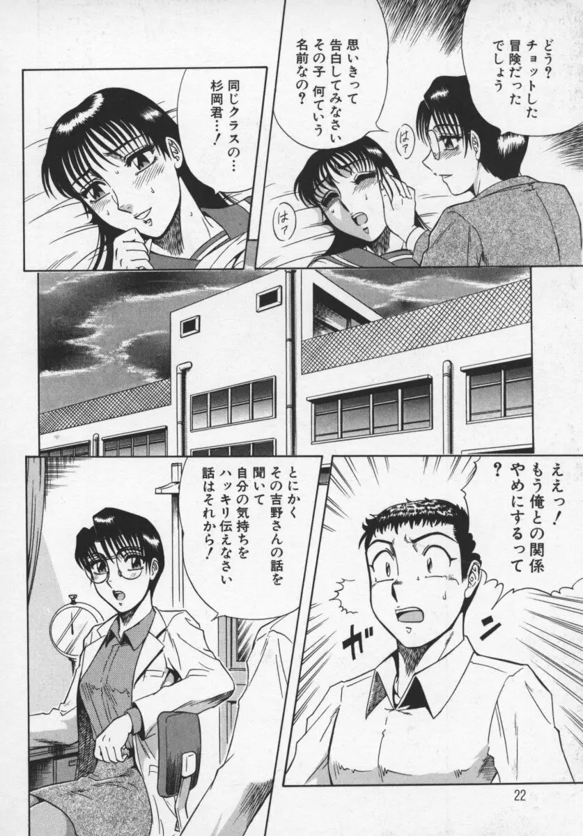 Page 23