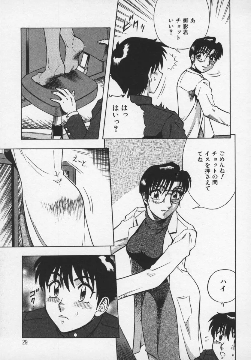 Page 30