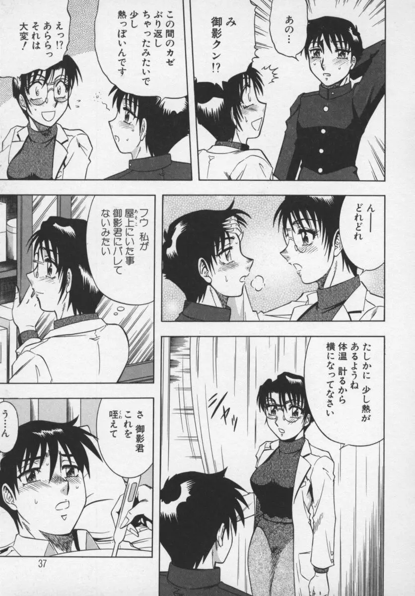 Page 38