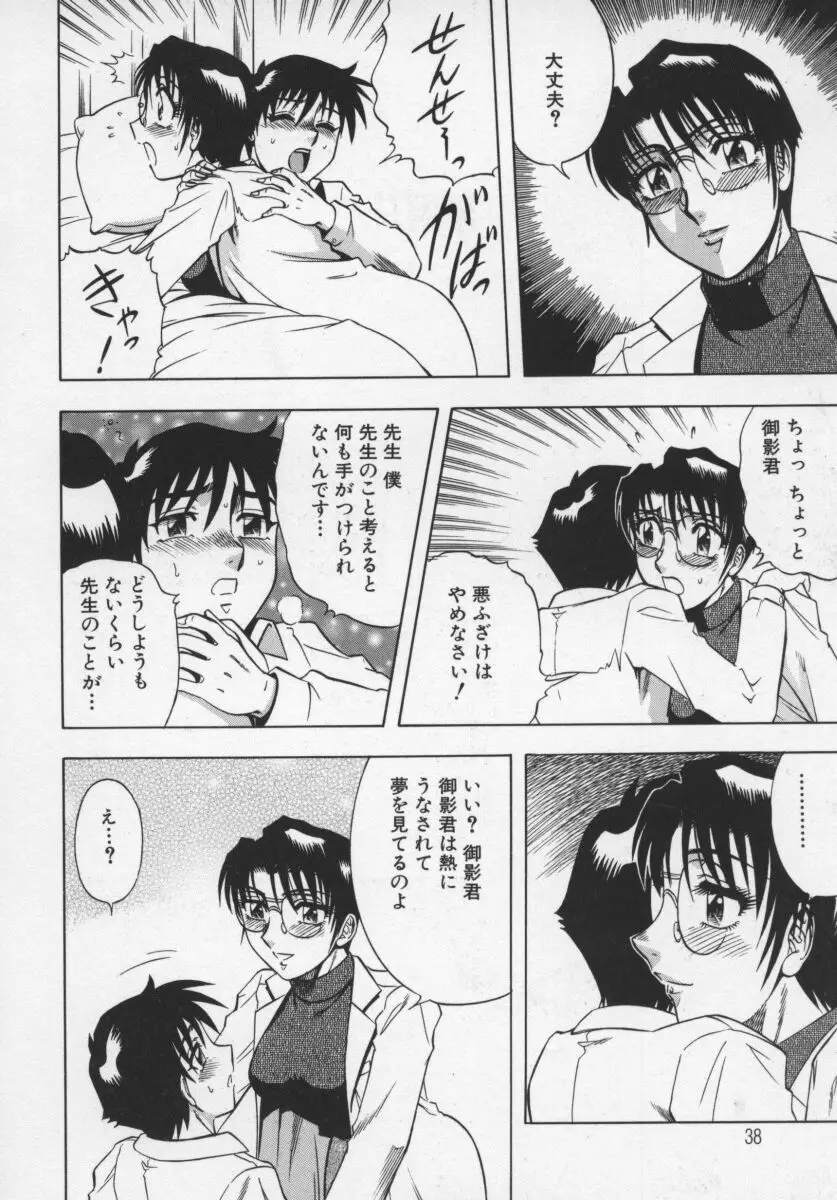 Page 39