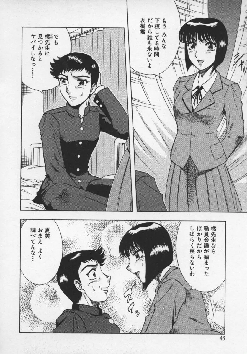Page 47