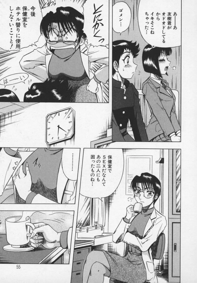 Page 56