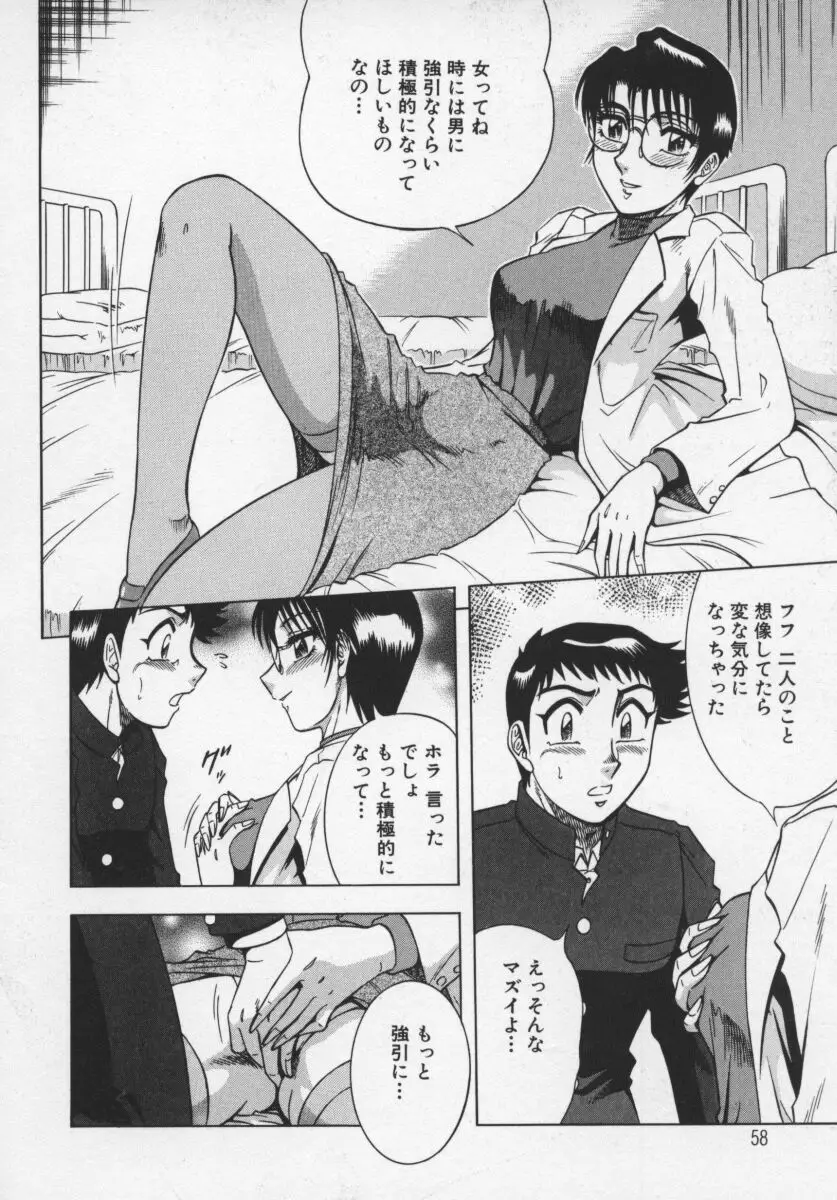 Page 59