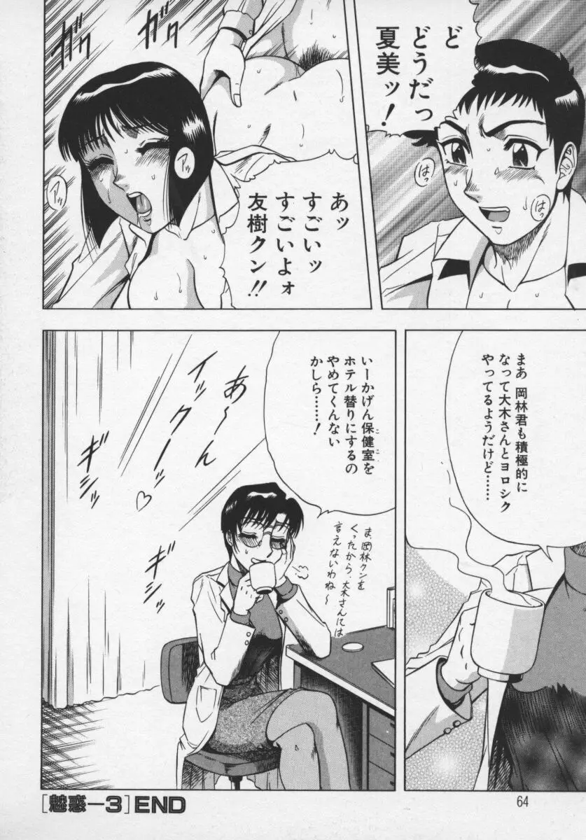 Page 65