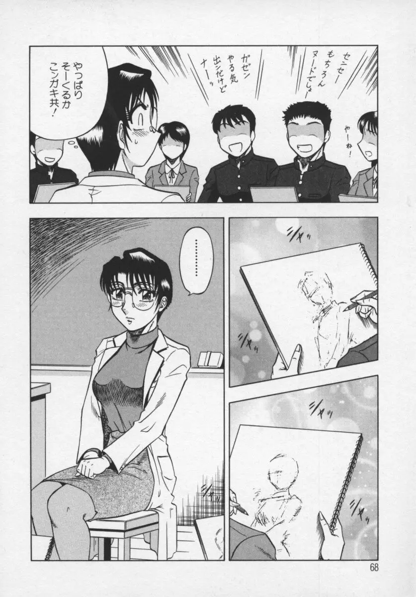 Page 69