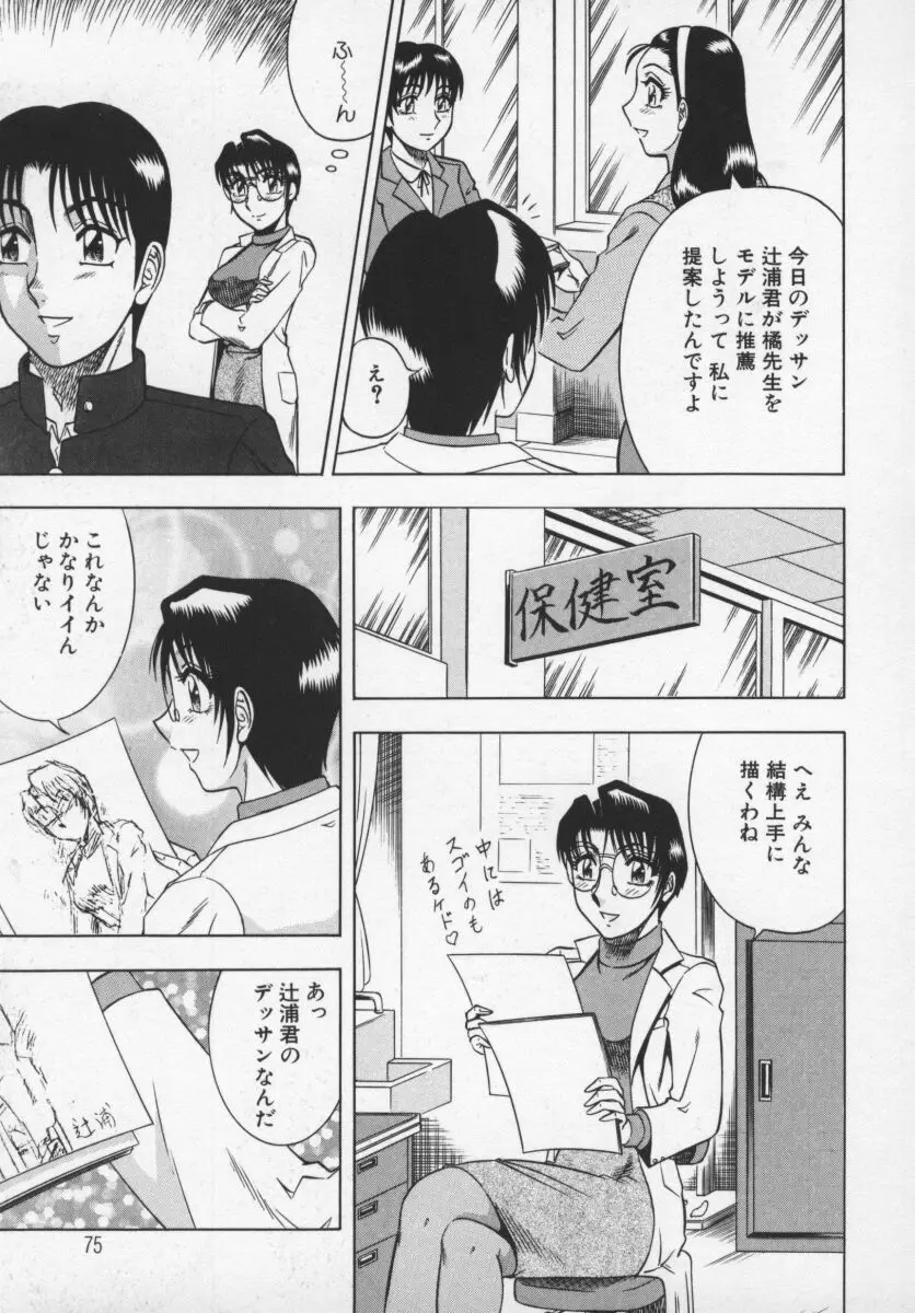 Page 76