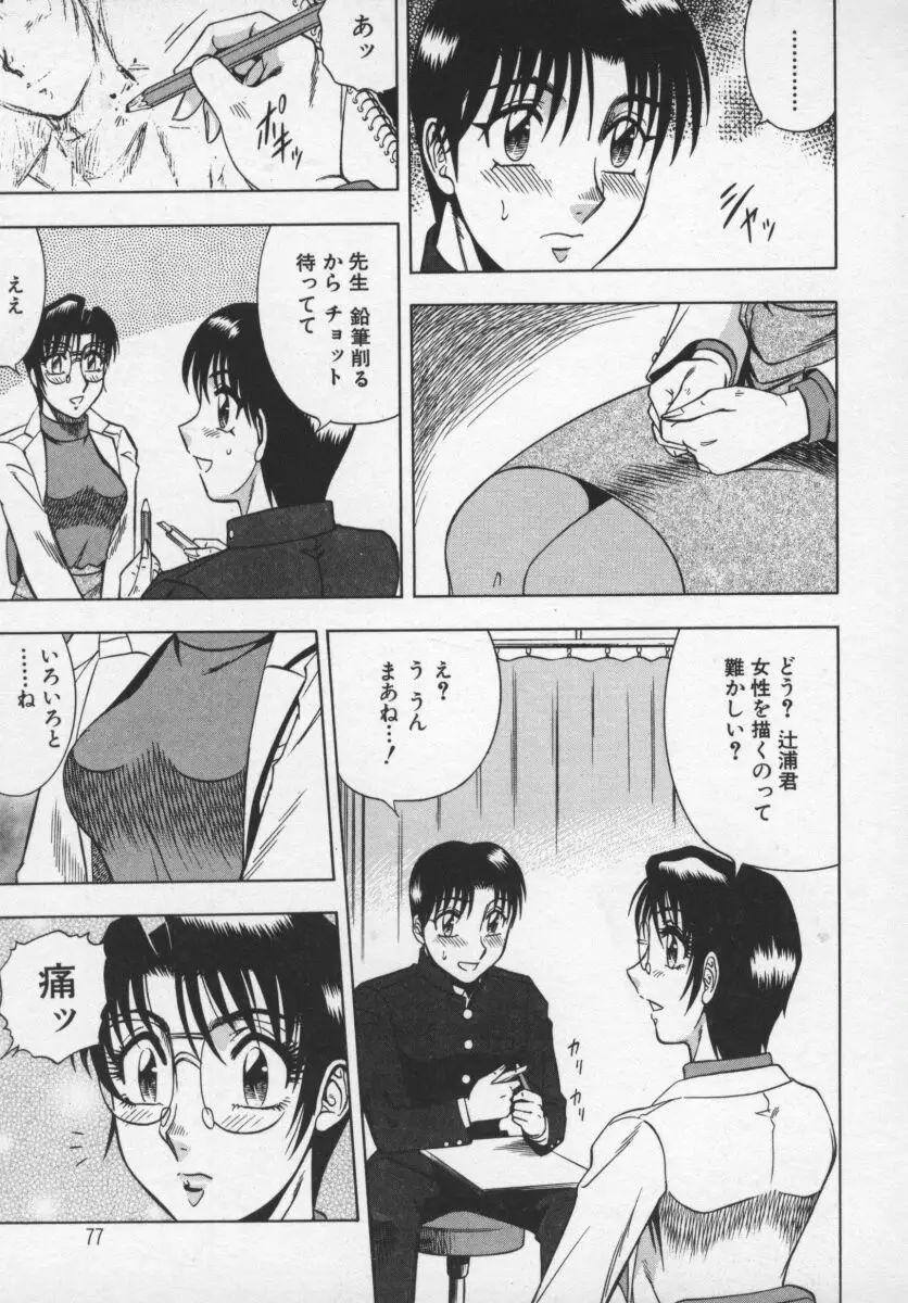 Page 78