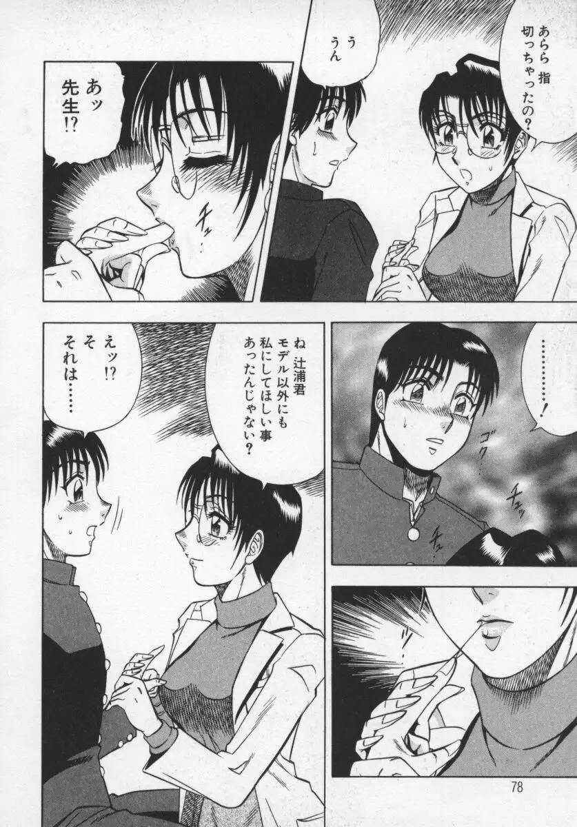 Page 79