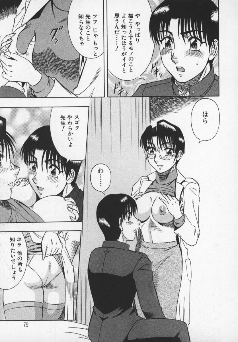 Page 80