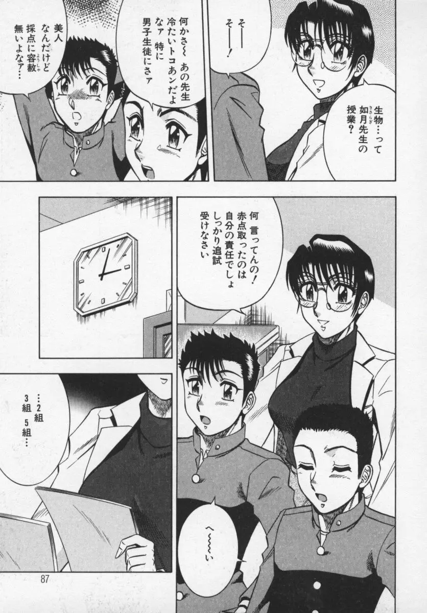 Page 88