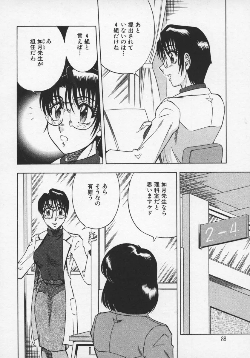 Page 89