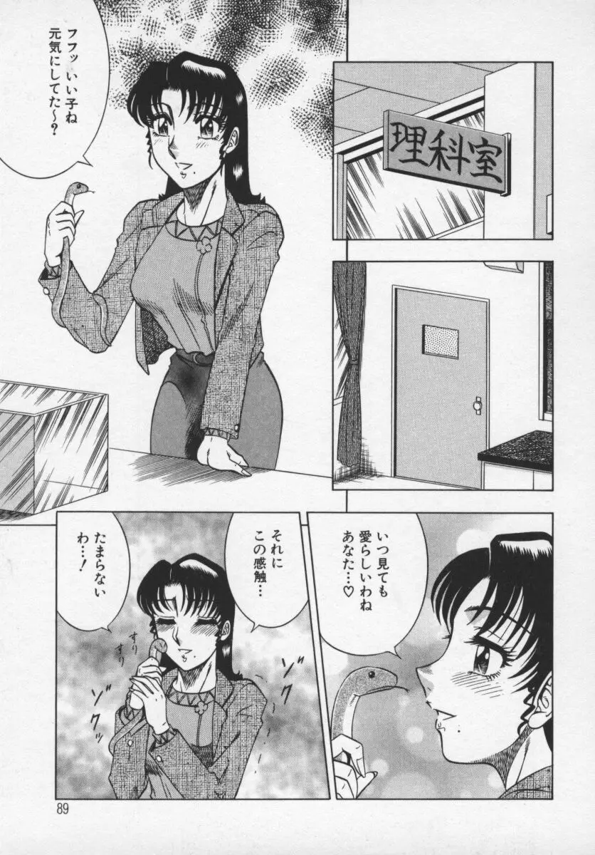Page 90