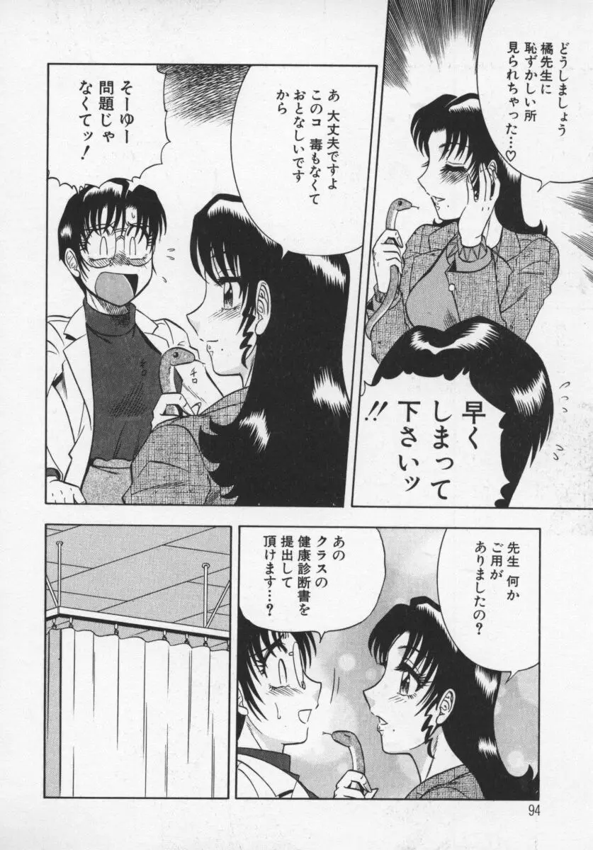 Page 95