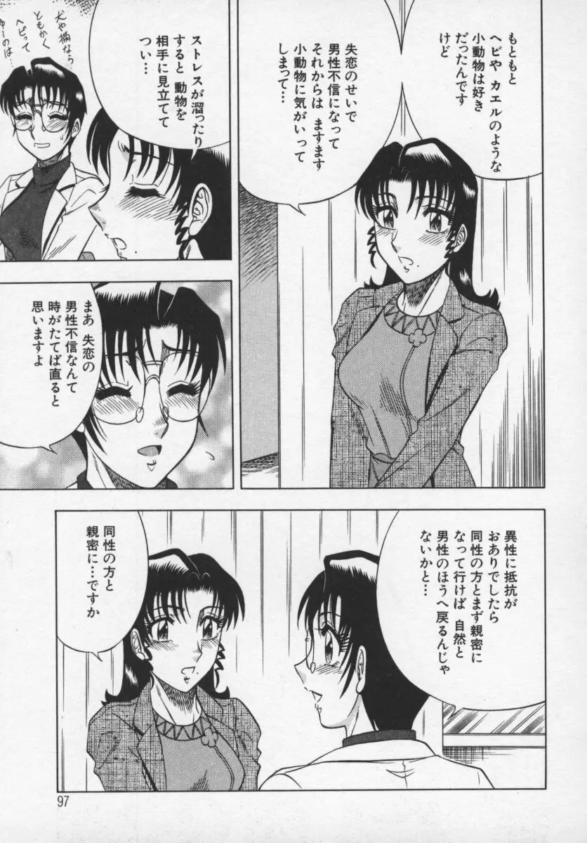 Page 98