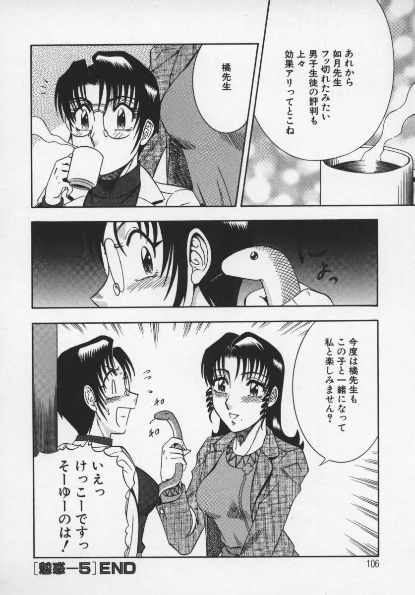 Page 107