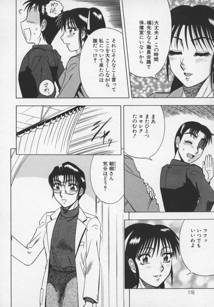 Page 117