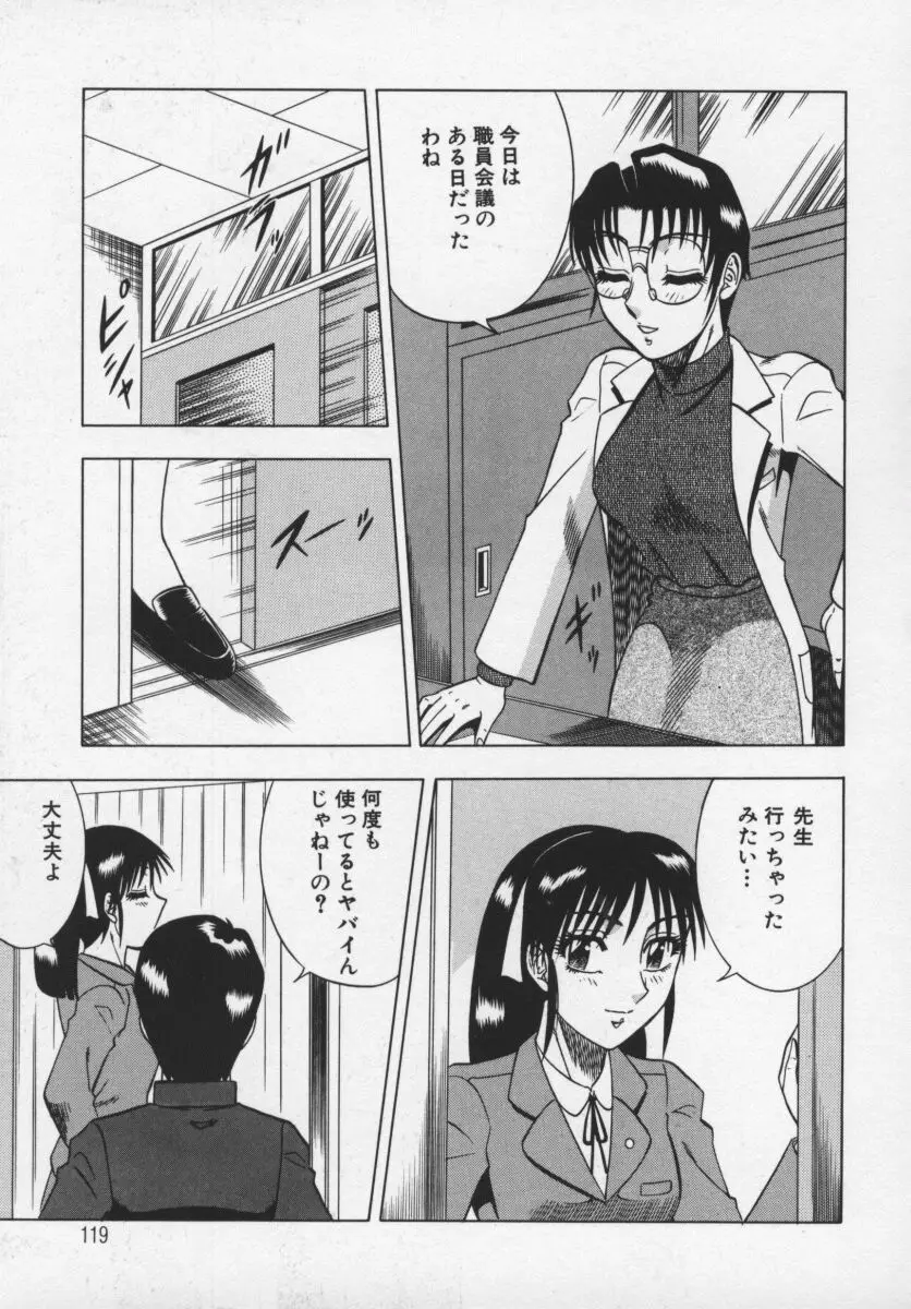 Page 120
