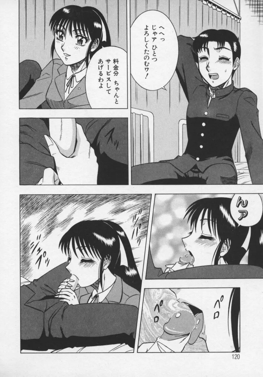 Page 121