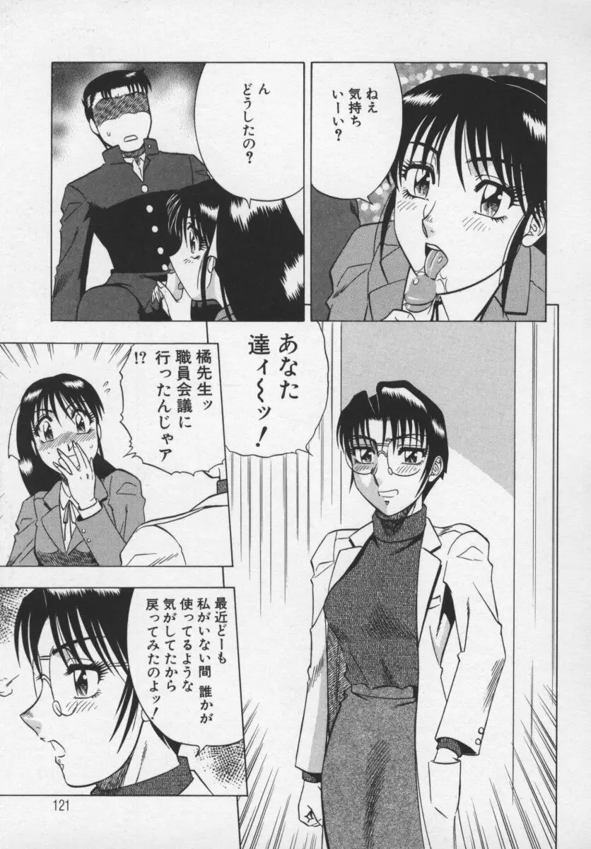 Page 122