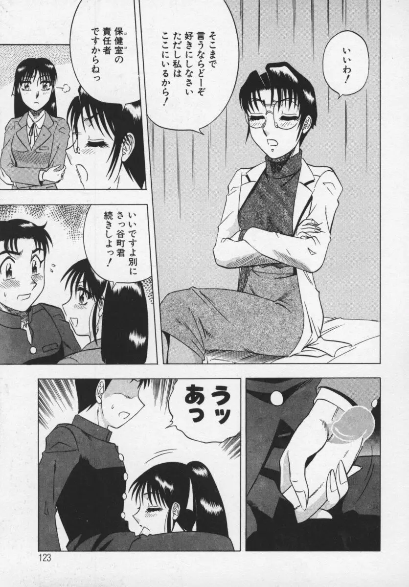 Page 124