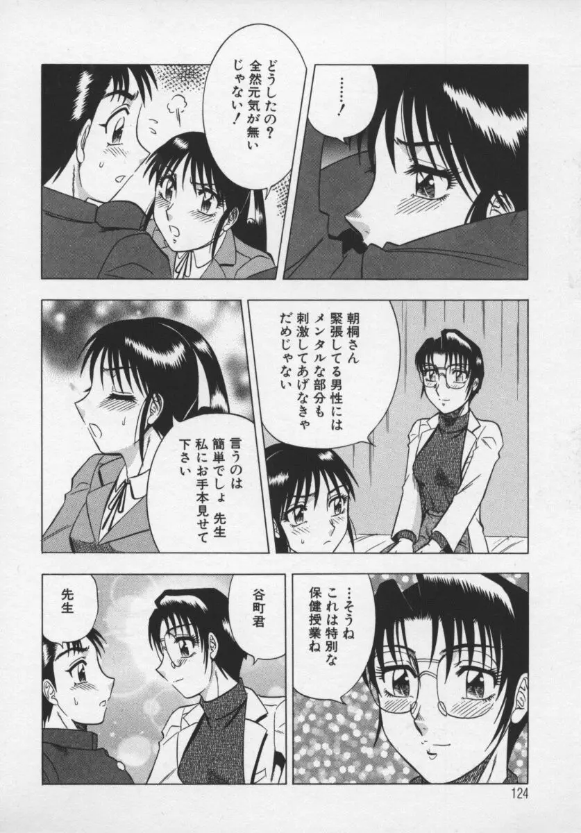 Page 125