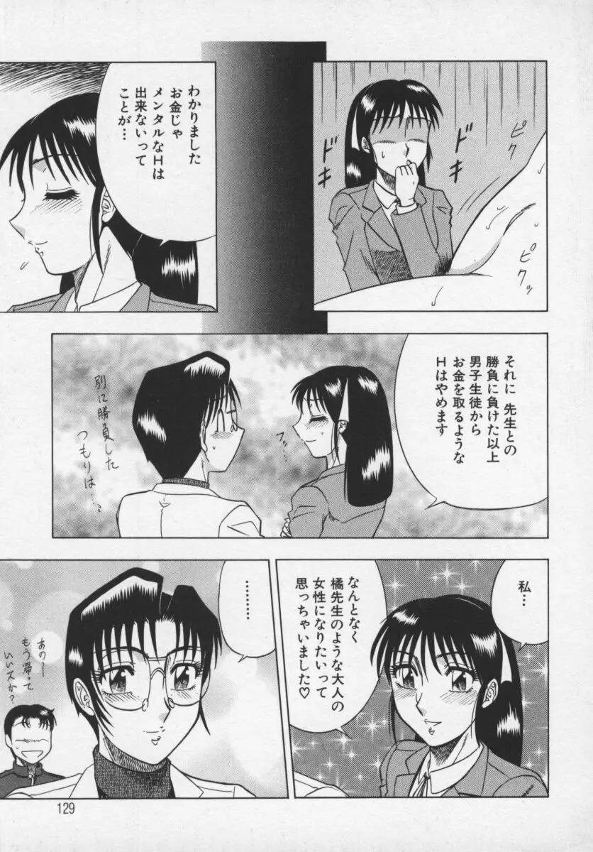 Page 130